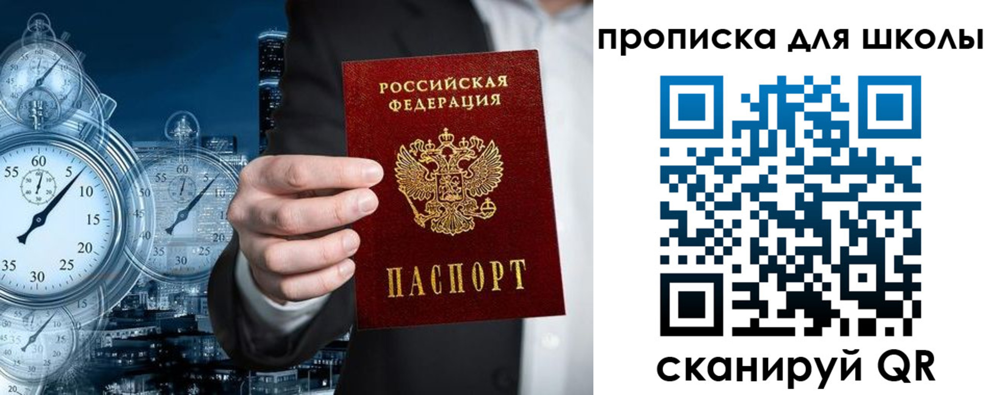временная регистрация законно в Волгоградской области