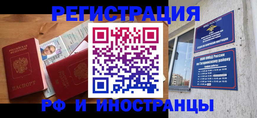 прописка гарантия в Волгоградской области