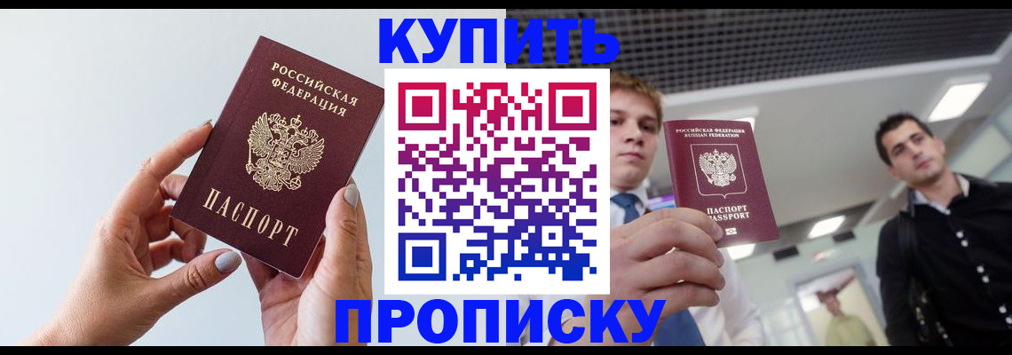 временная регистрация для всех в Волгоградской области