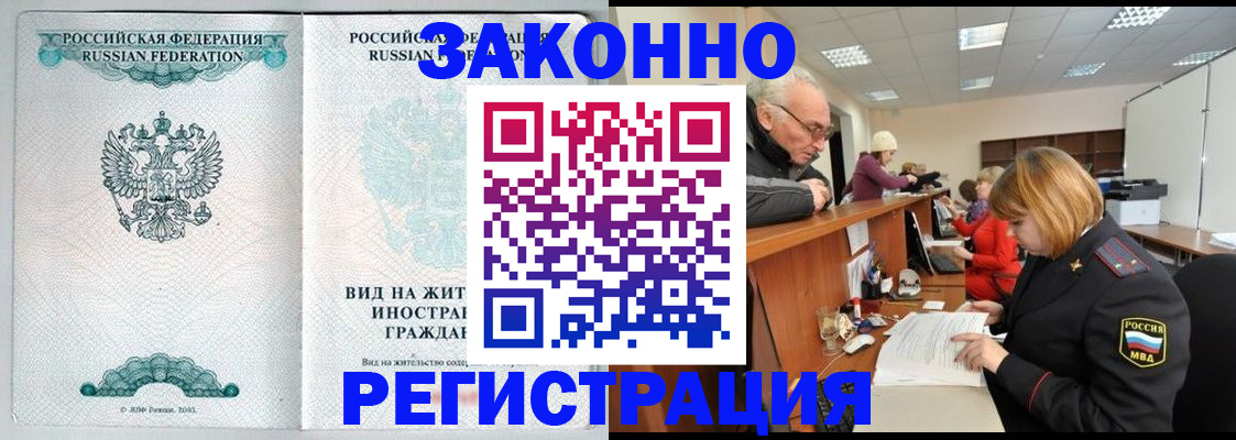 прописка поиск в Волгоградской области
