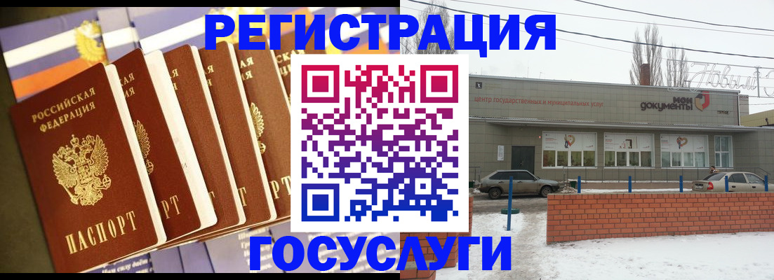 прописка гарантия в Волгоградской области