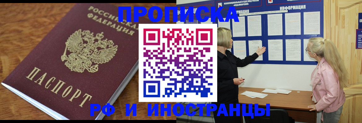 миграционный учет в Волгоградской области